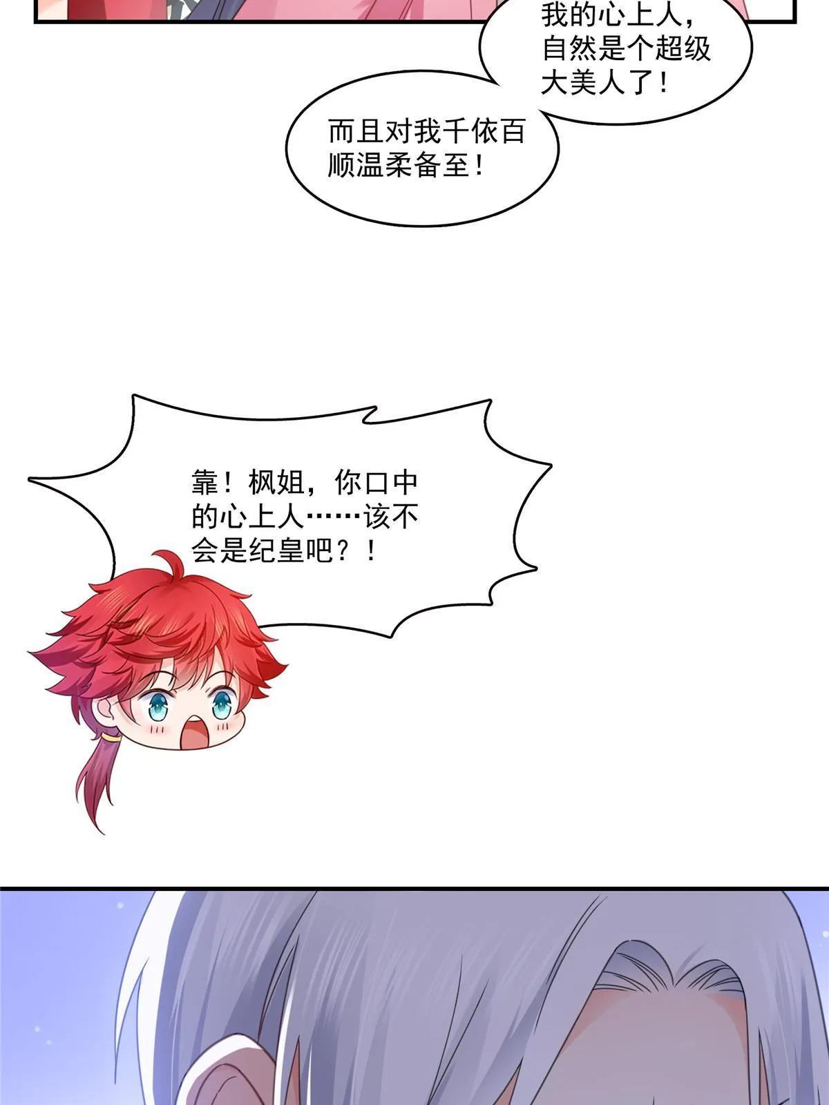 第309话 死定了？不见得…… 第20页
