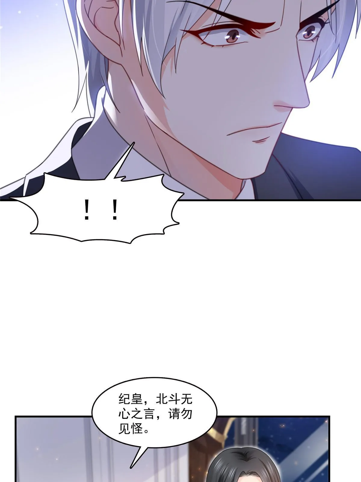 第309话 死定了？不见得…… 第21页