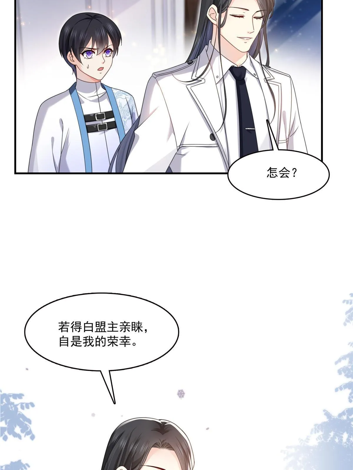 第309话 死定了？不见得…… 第22页