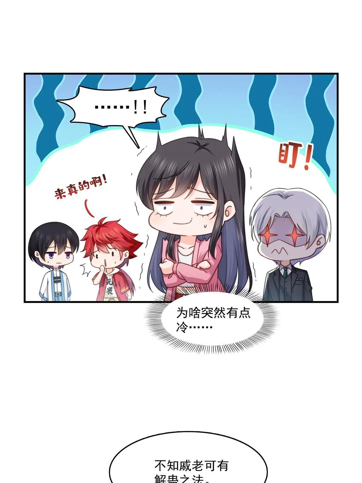 第309话 死定了？不见得…… 第24页