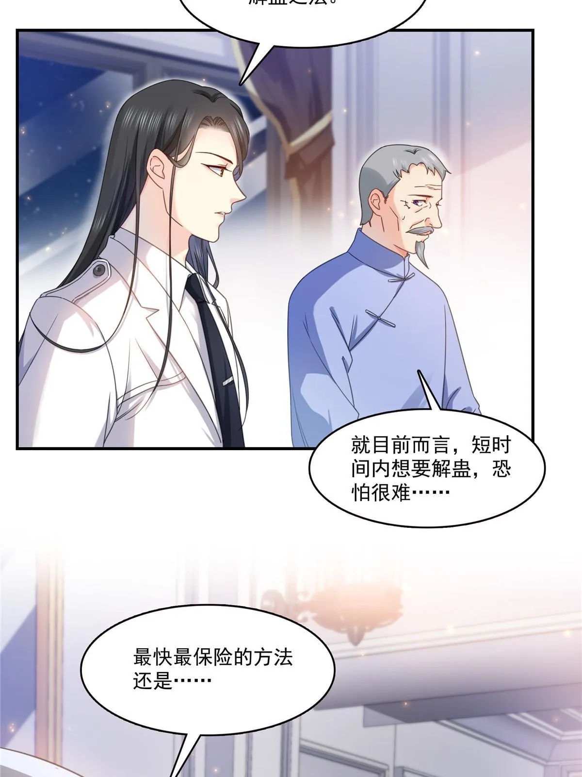 第309话 死定了？不见得…… 第25页