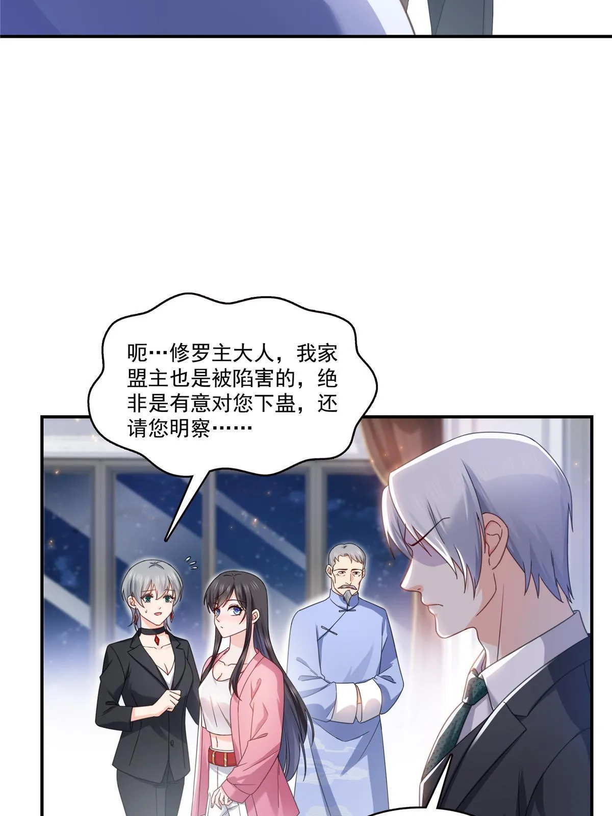 第309话 死定了？不见得…… 第27页