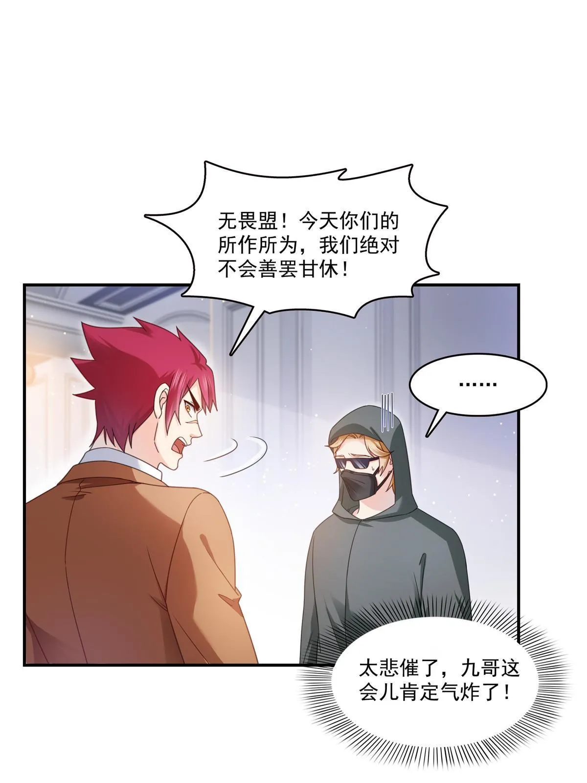 第309话 死定了？不见得…… 第33页