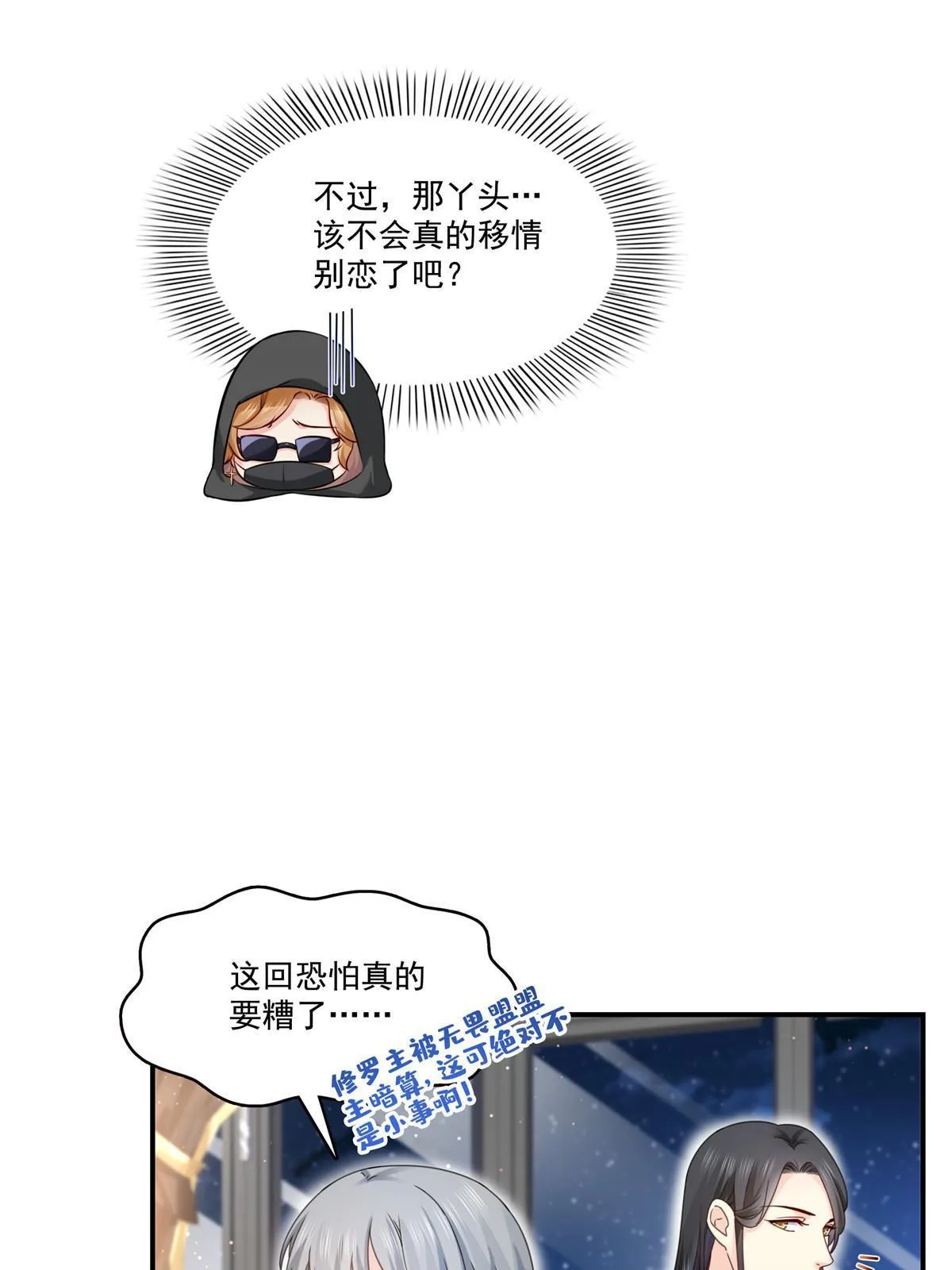 第309话 死定了？不见得…… 第34页