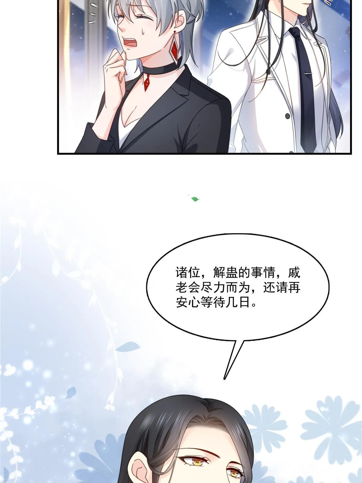 第309话 死定了？不见得…… 第35页