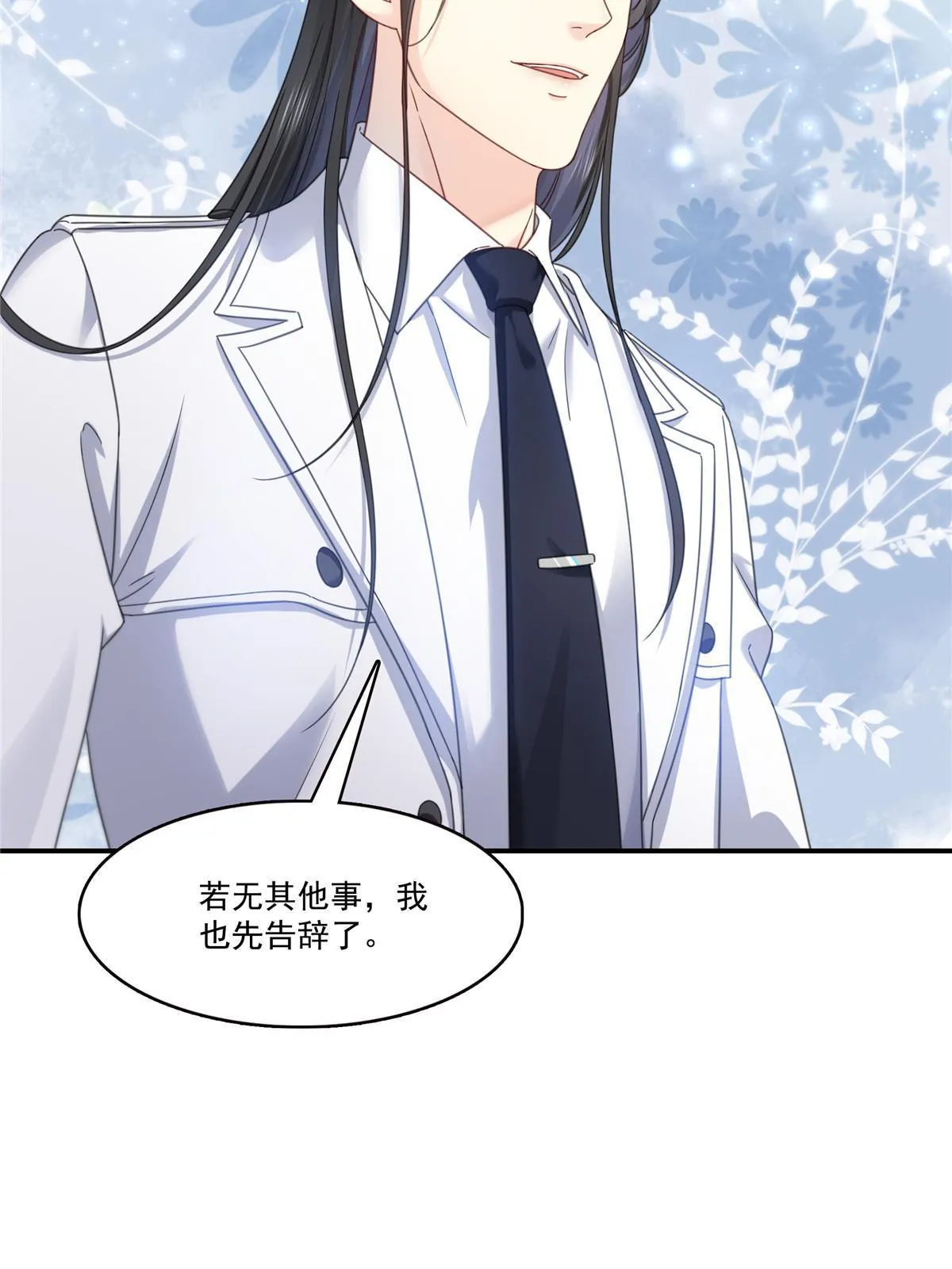第309话 死定了？不见得…… 第36页
