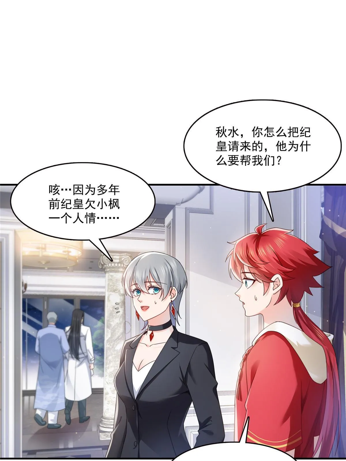 第309话 死定了？不见得…… 第37页
