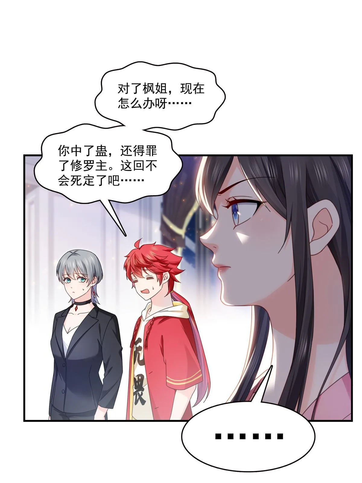 第309话 死定了？不见得…… 第39页