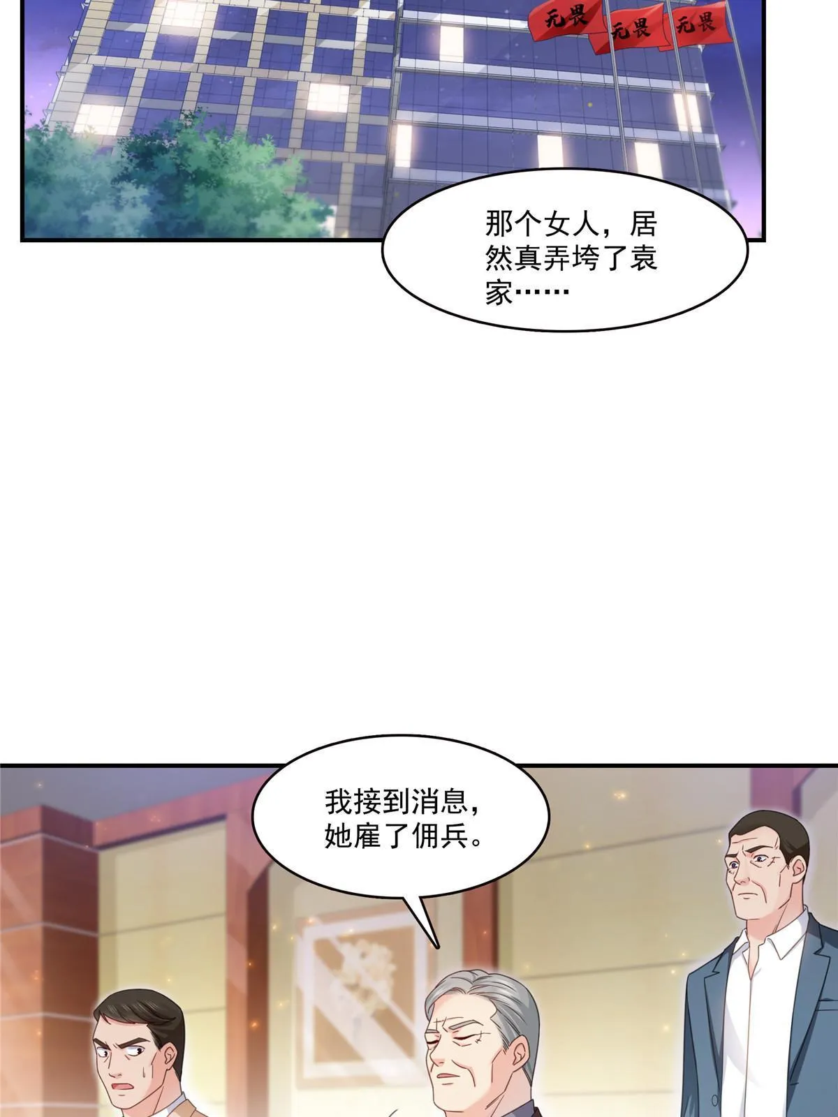 第309话 死定了？不见得…… 第42页