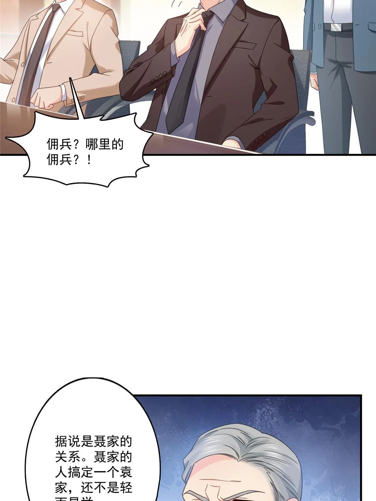 第309话 死定了？不见得…… 第43页