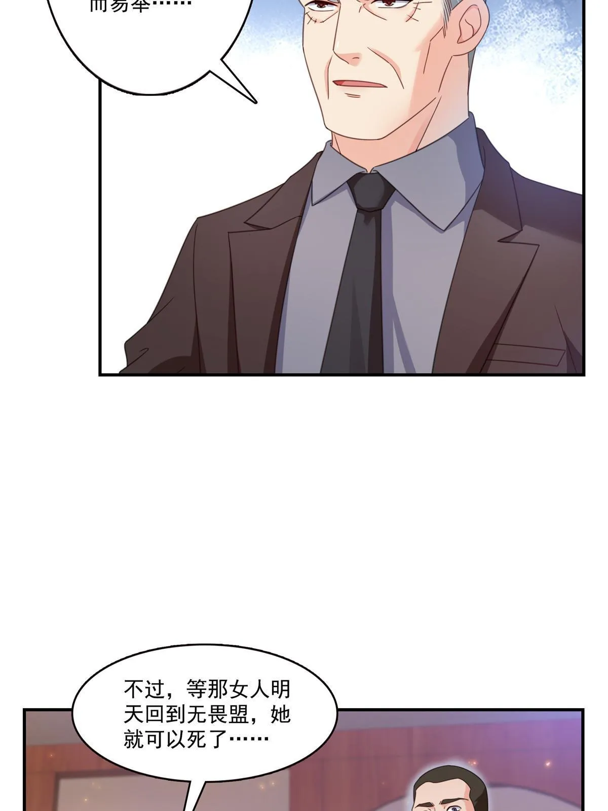 第309话 死定了？不见得…… 第44页