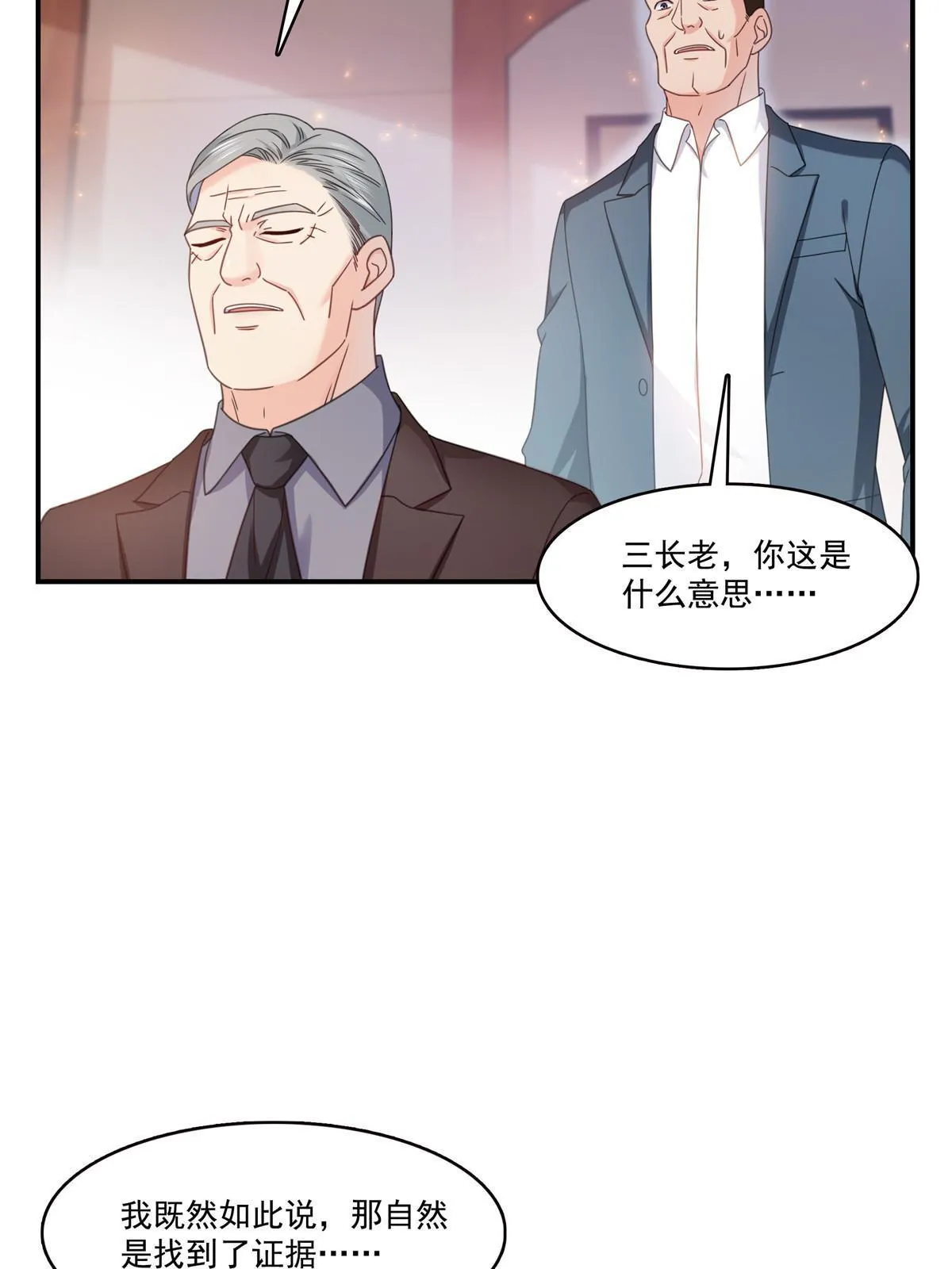 第309话 死定了？不见得…… 第45页
