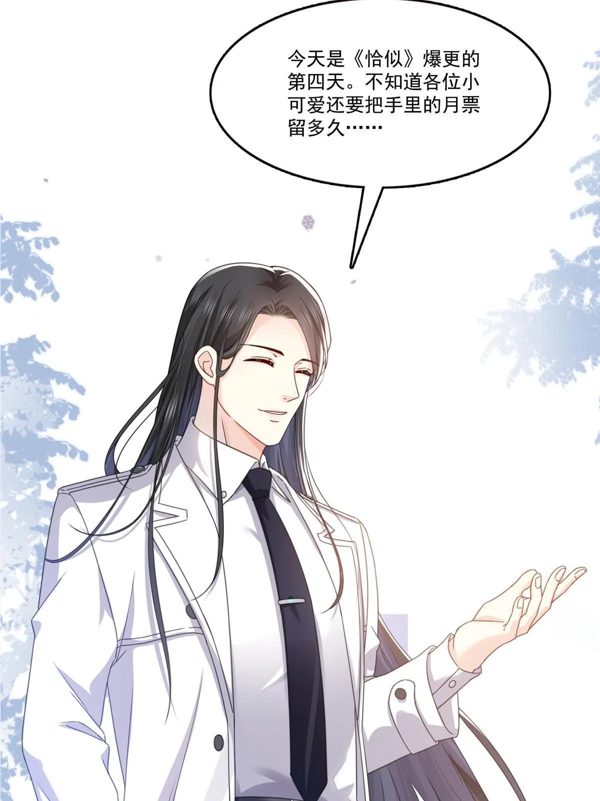 第309话 死定了？不见得…… 第51页