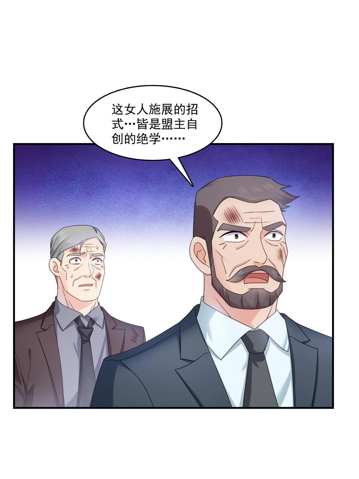 第312话 帝王之术 第3页