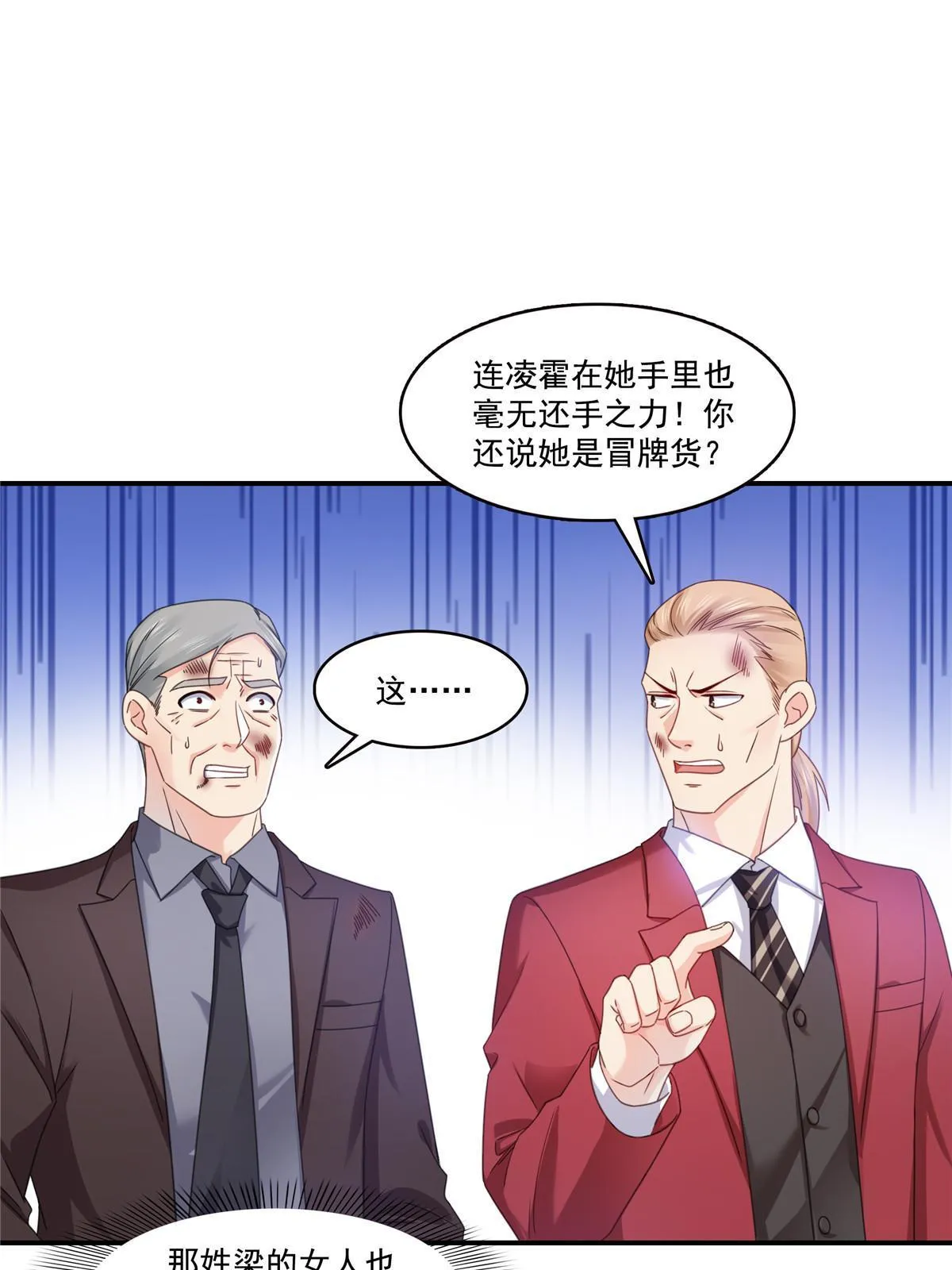 第312话 帝王之术 第4页