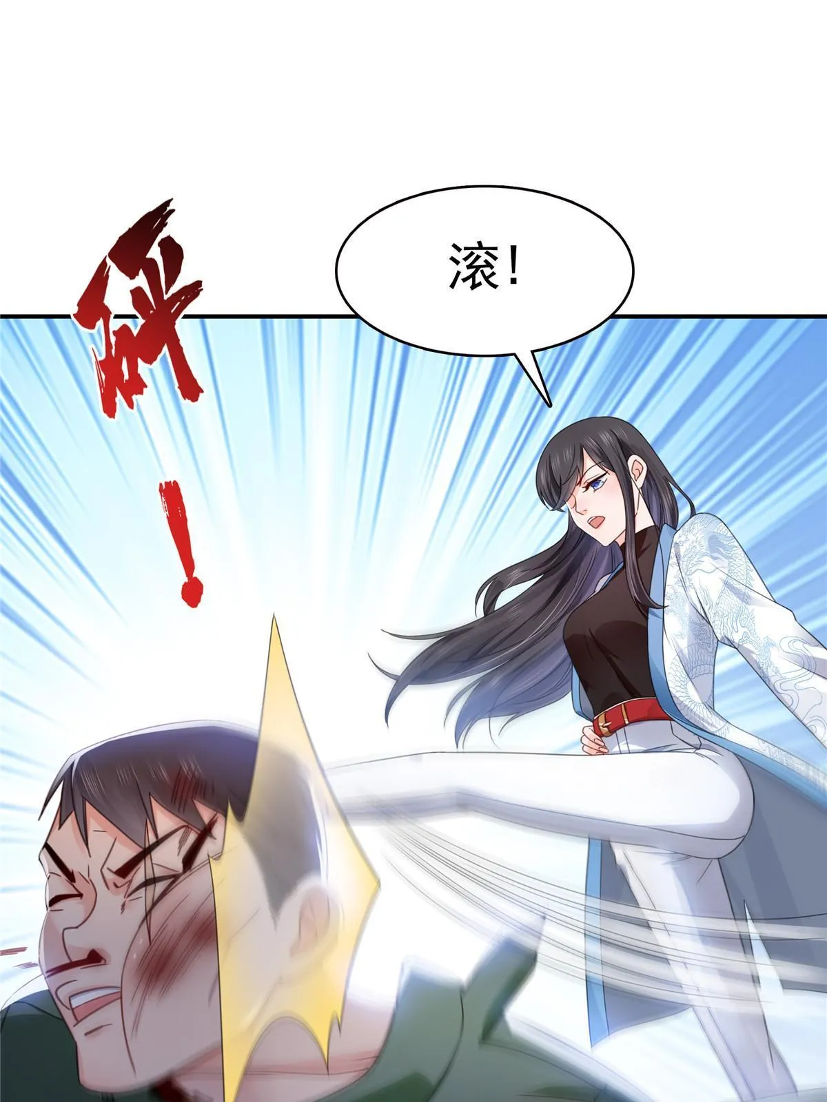 第312话 帝王之术 第8页