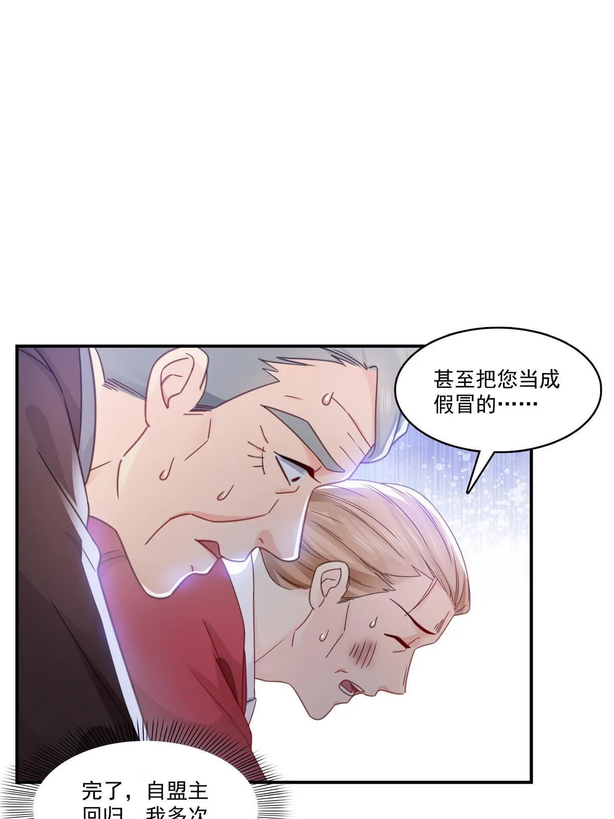 第312话 帝王之术 第12页