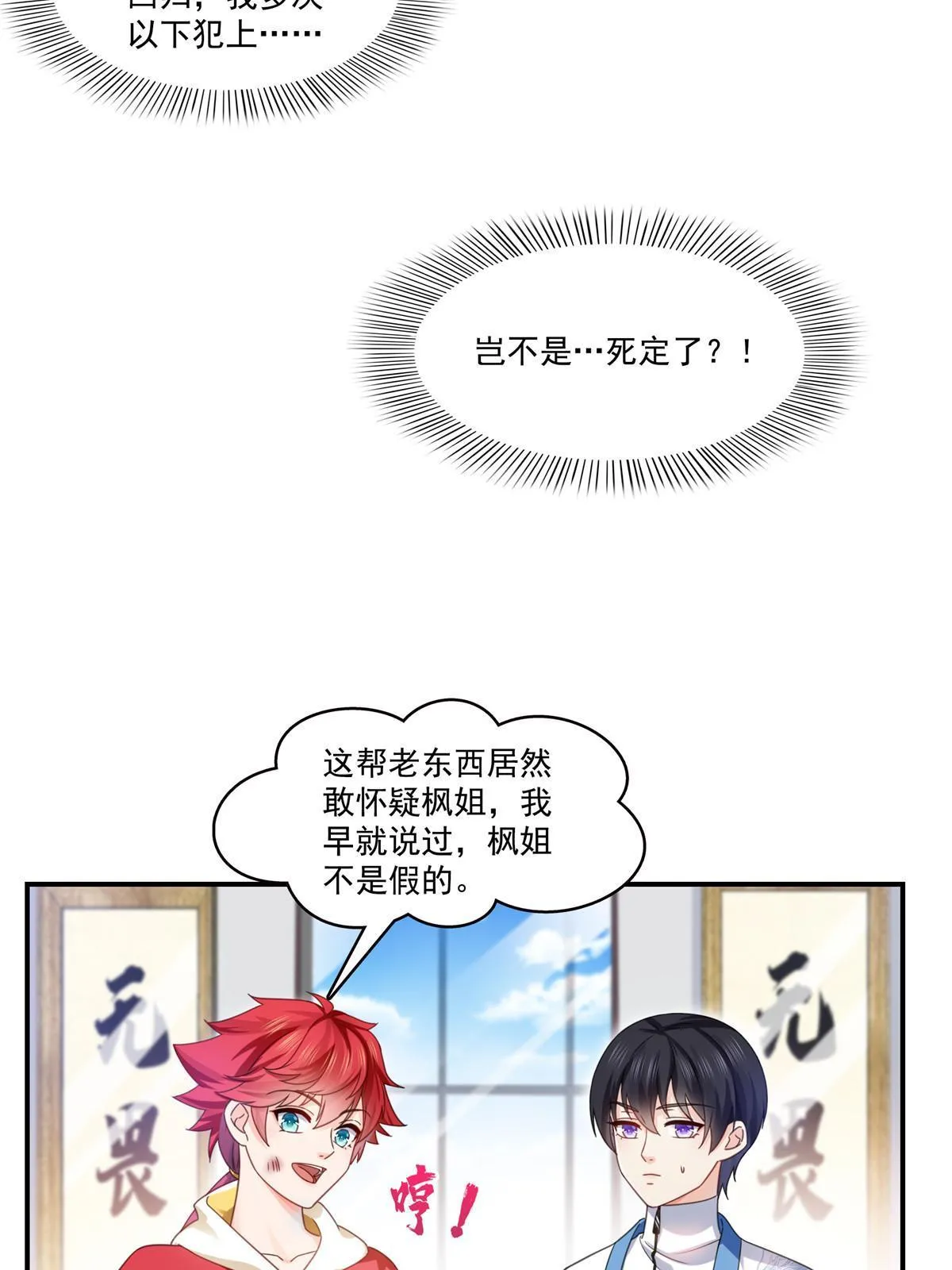 第312话 帝王之术 第13页