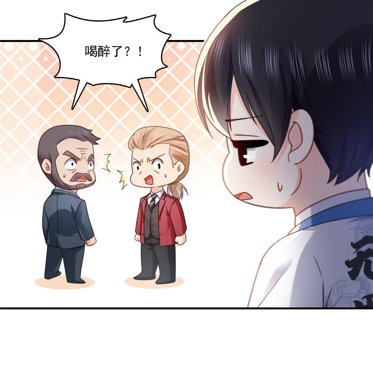 第312话 帝王之术 第17页