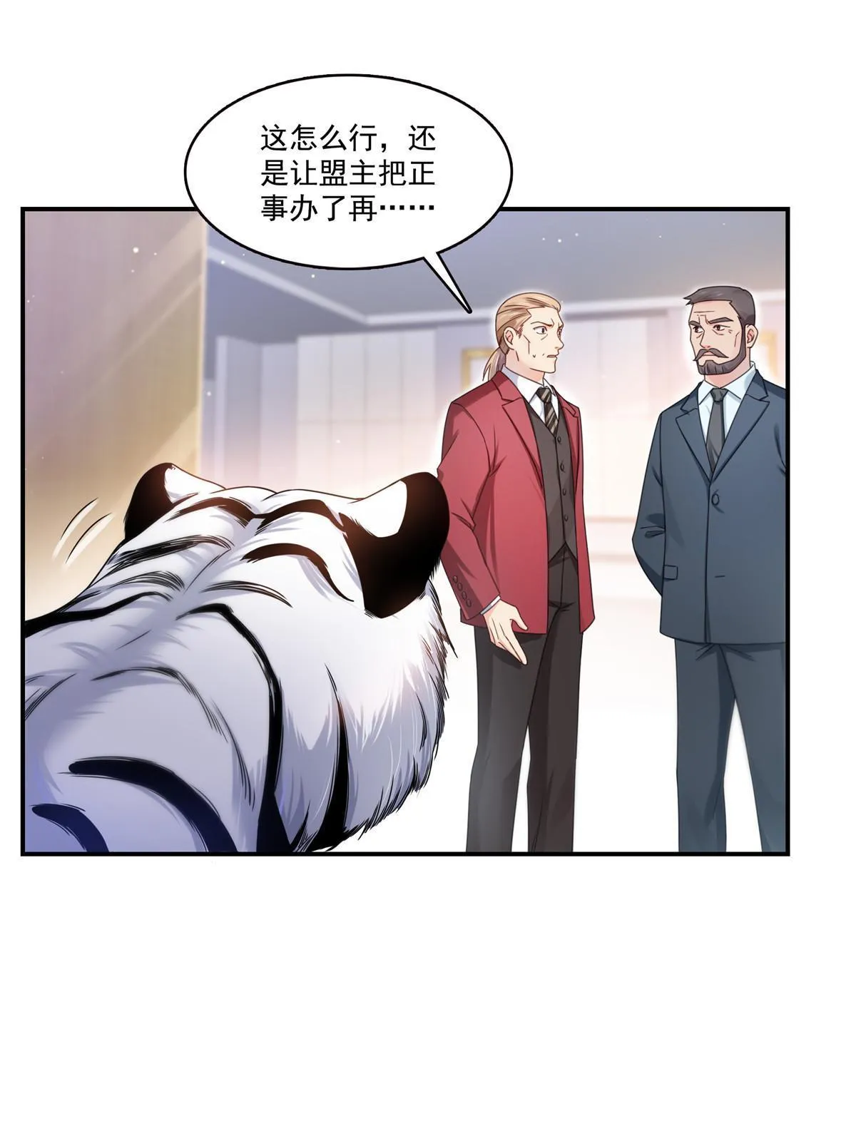 第312话 帝王之术 第18页