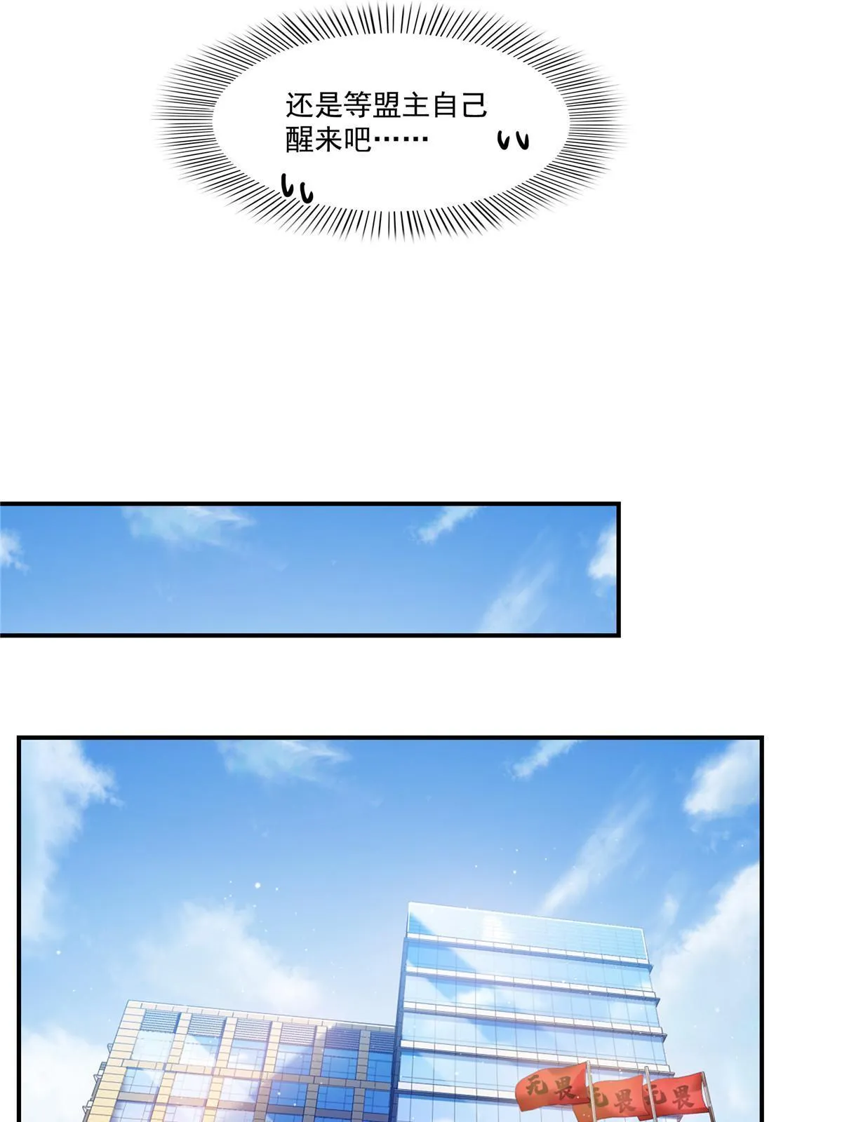 第312话 帝王之术 第20页