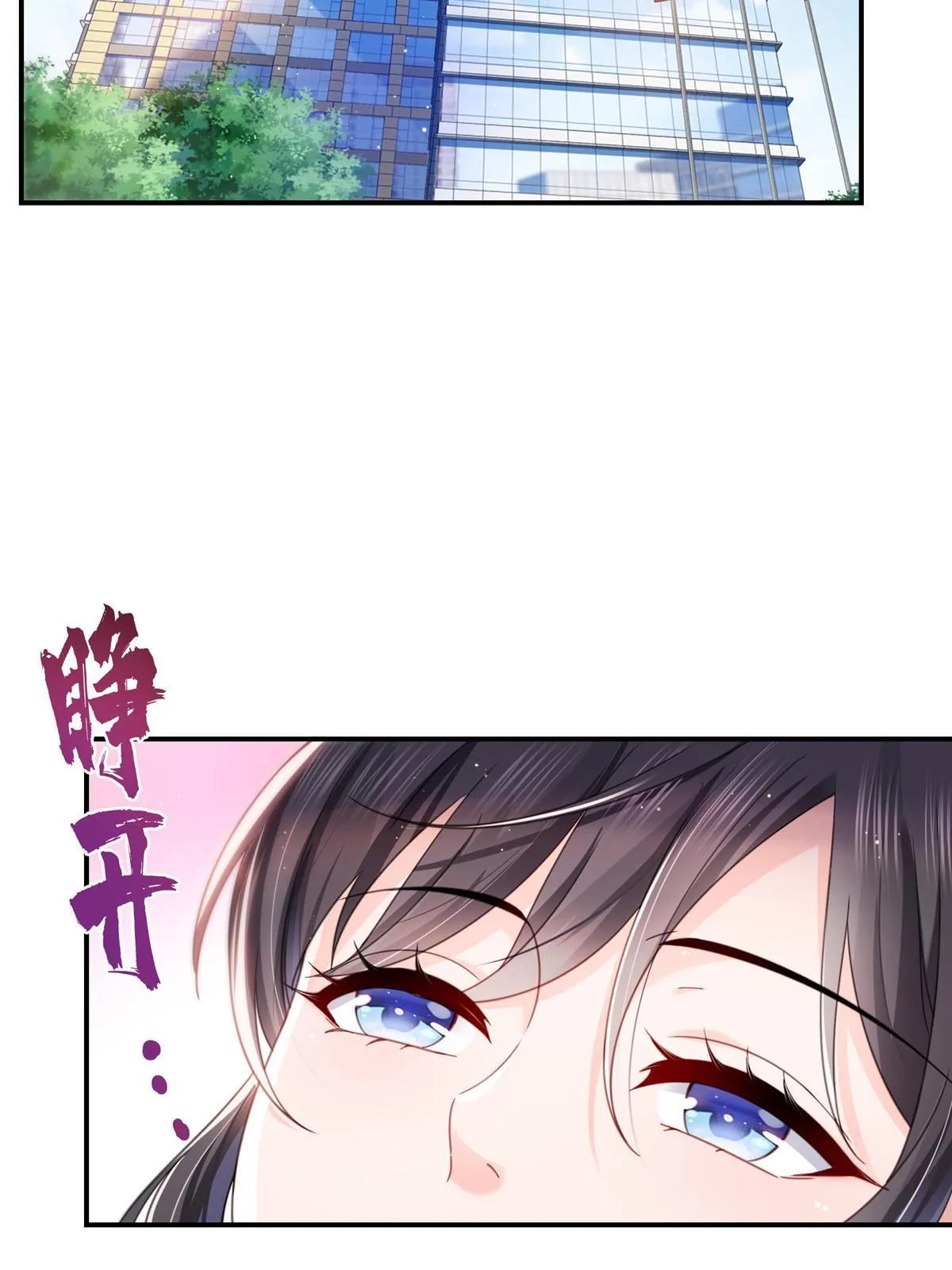 第312话 帝王之术 第21页