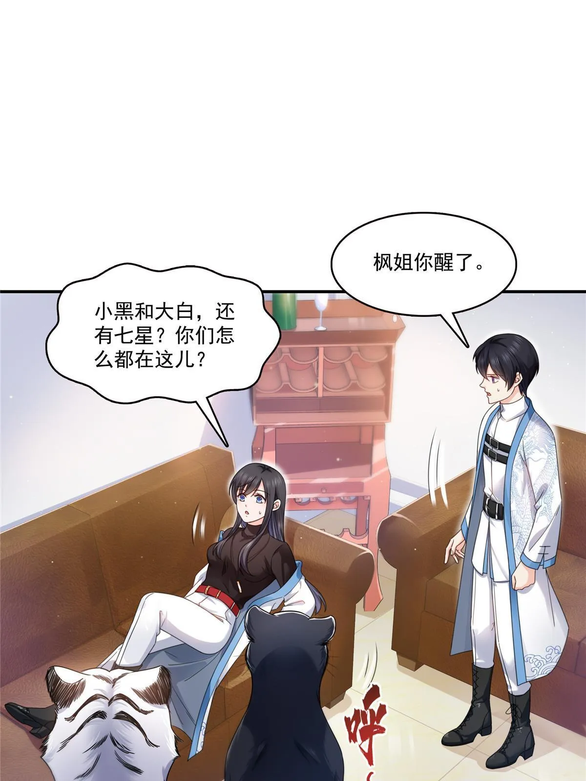 第312话 帝王之术 第22页
