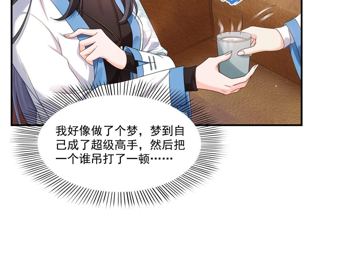 第312话 帝王之术 第24页