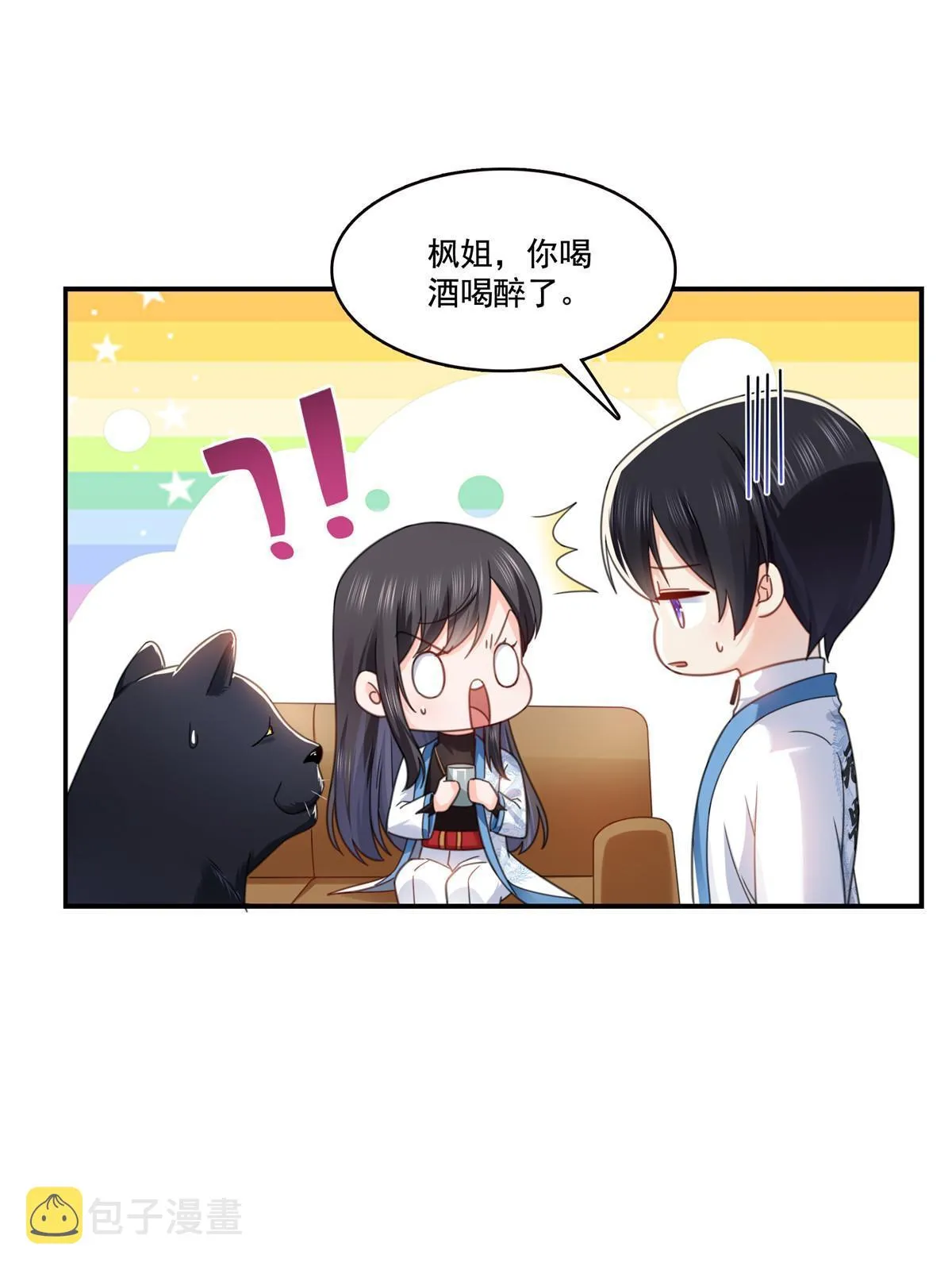 第312话 帝王之术 第25页