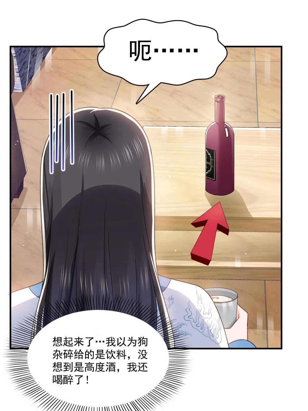 第312话 帝王之术 第26页