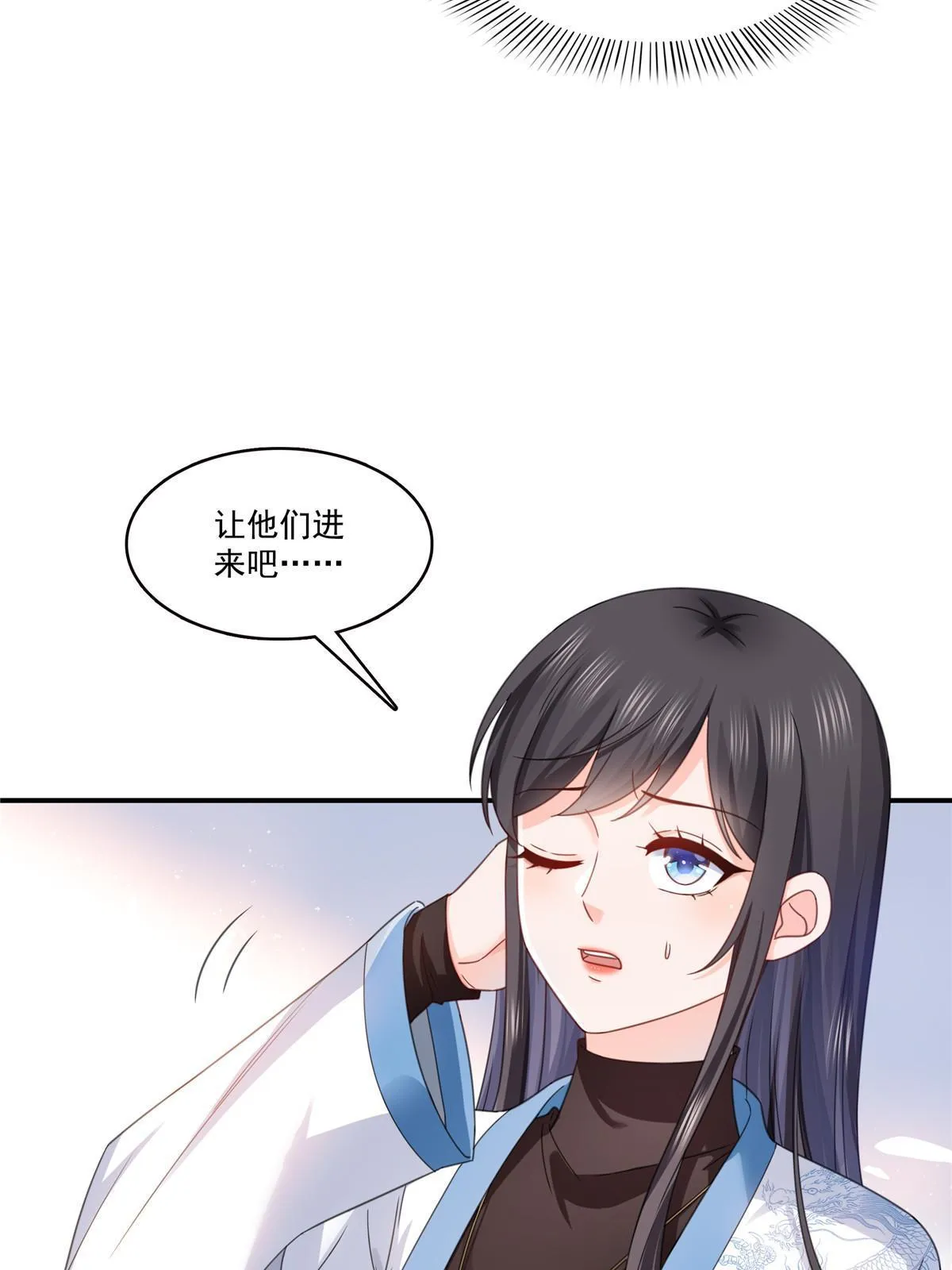 第312话 帝王之术 第30页