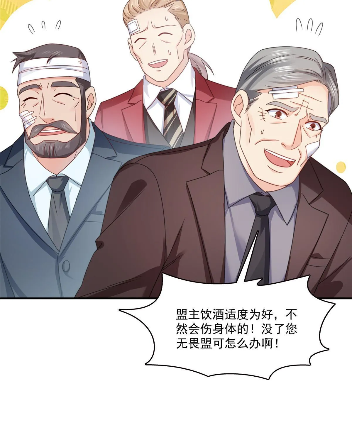 第312话 帝王之术 第32页