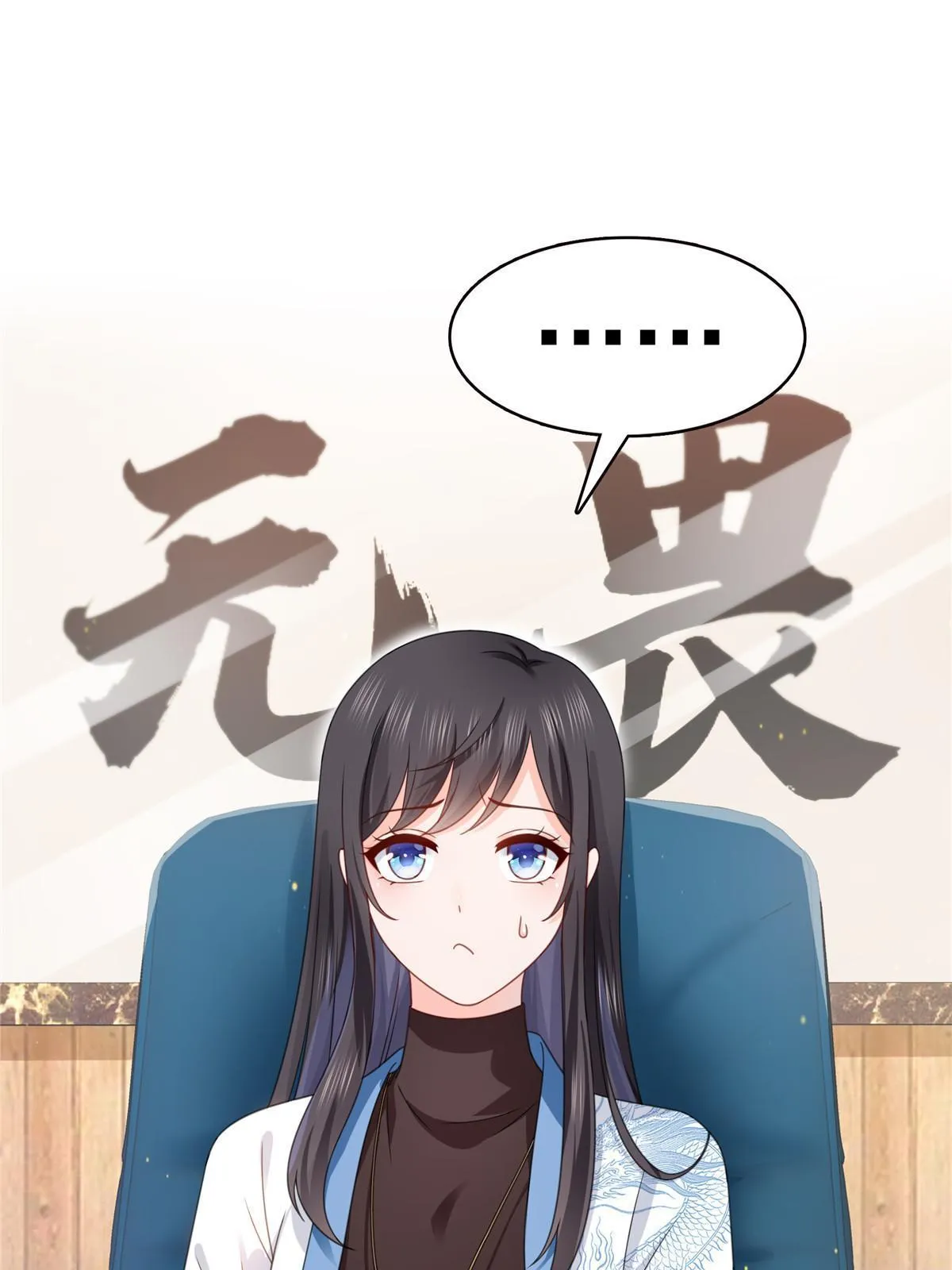 第312话 帝王之术 第33页