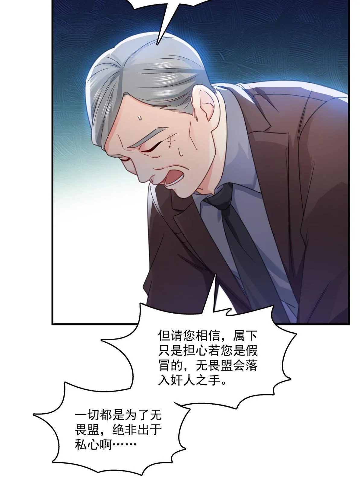 第312话 帝王之术 第36页
