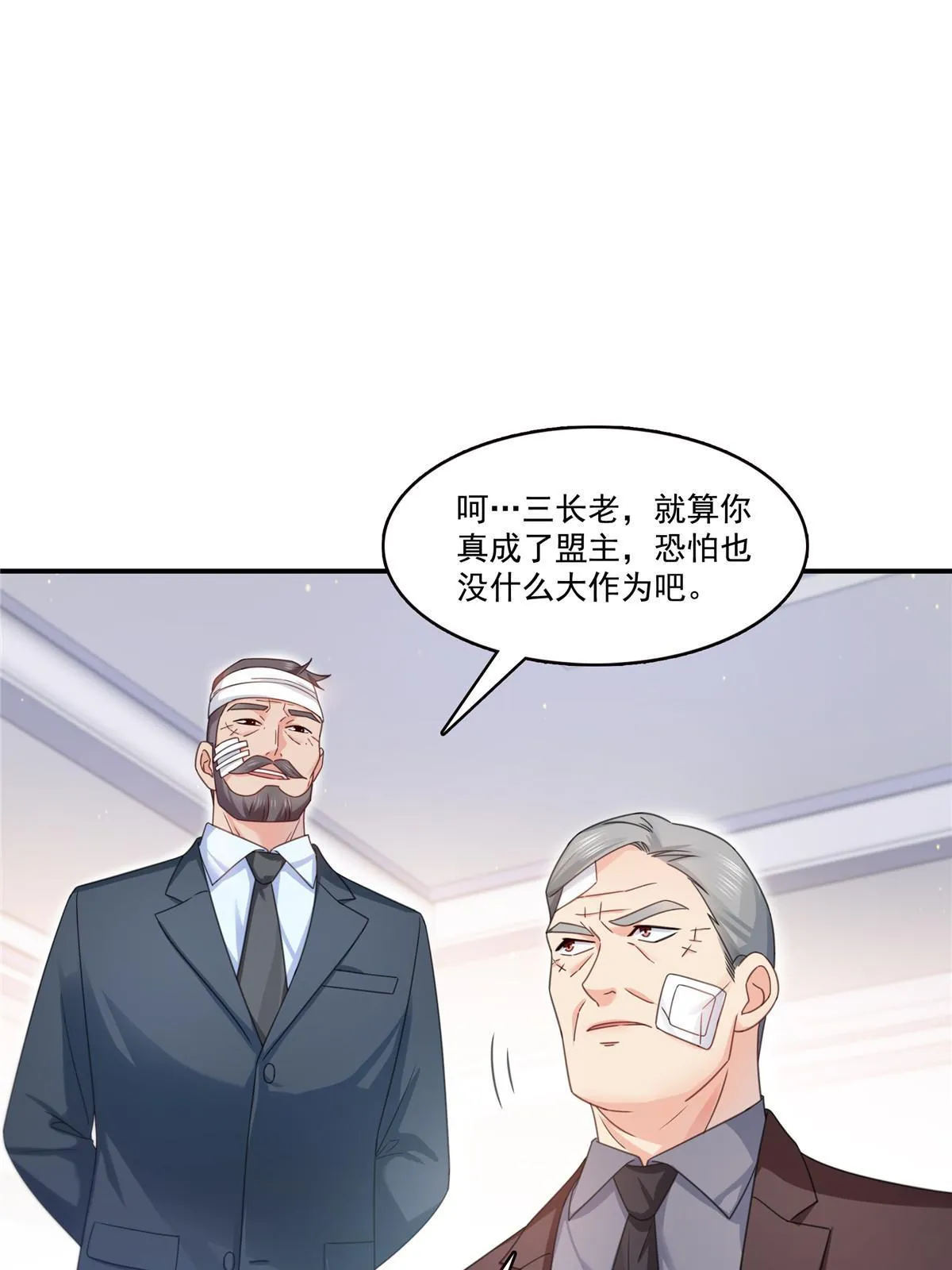 第312话 帝王之术 第37页