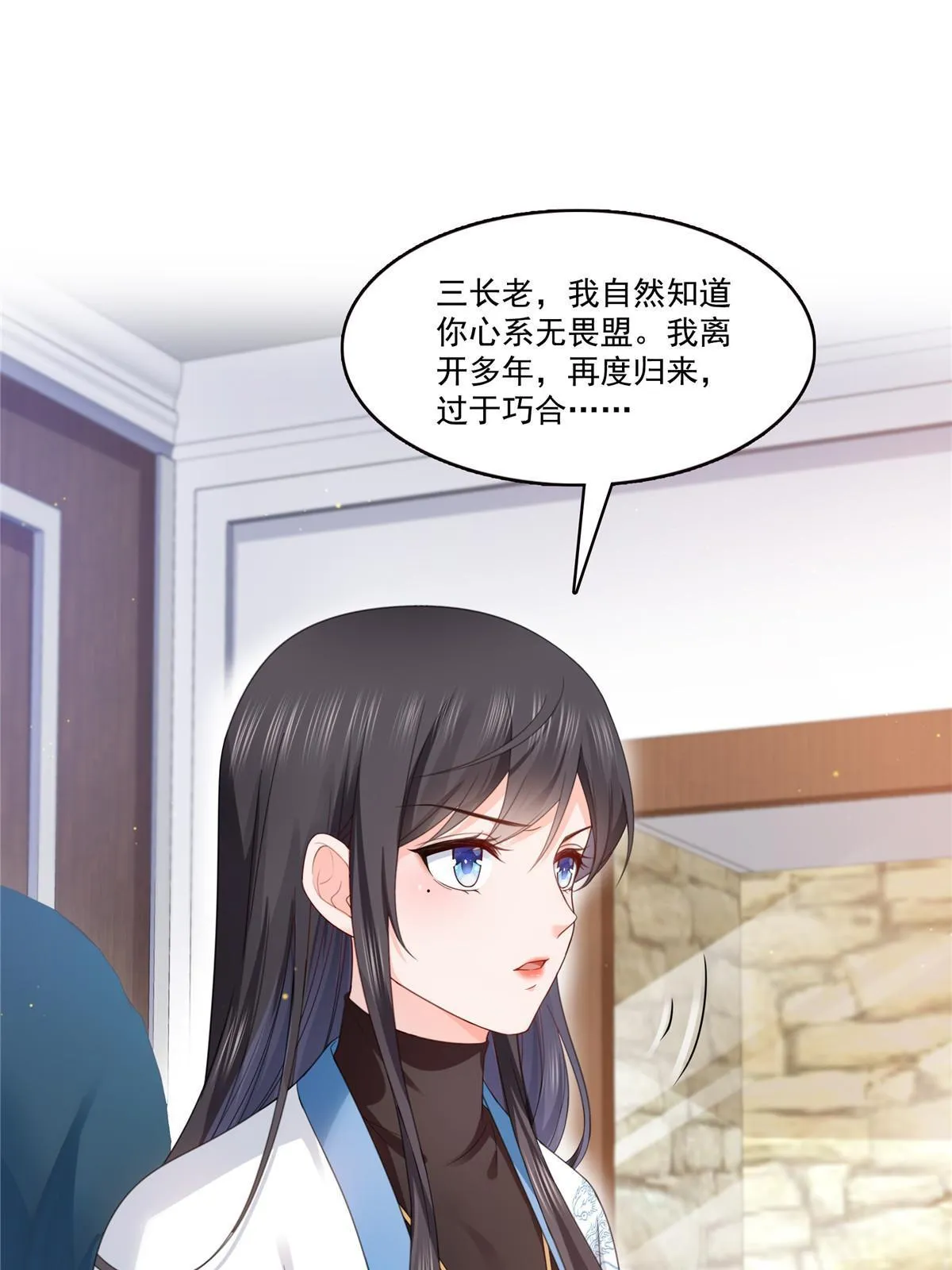 第312话 帝王之术 第42页