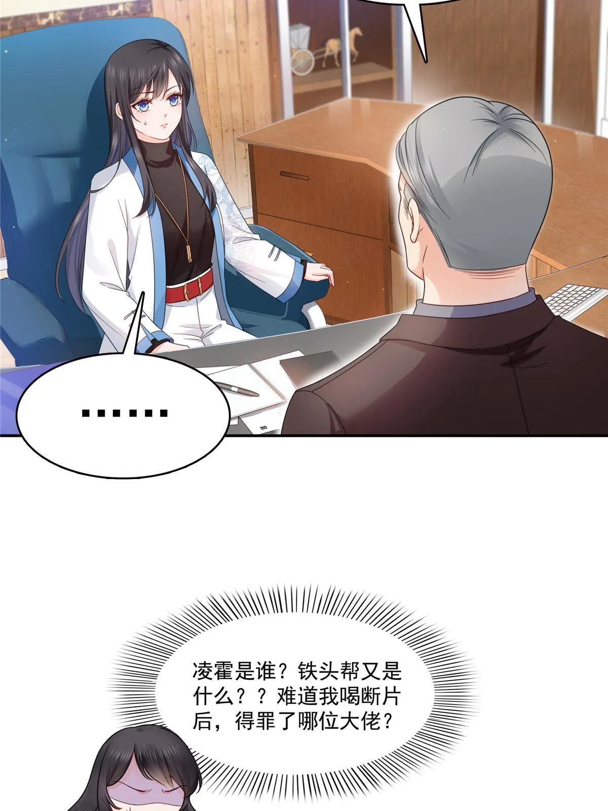 第312话 帝王之术 第48页