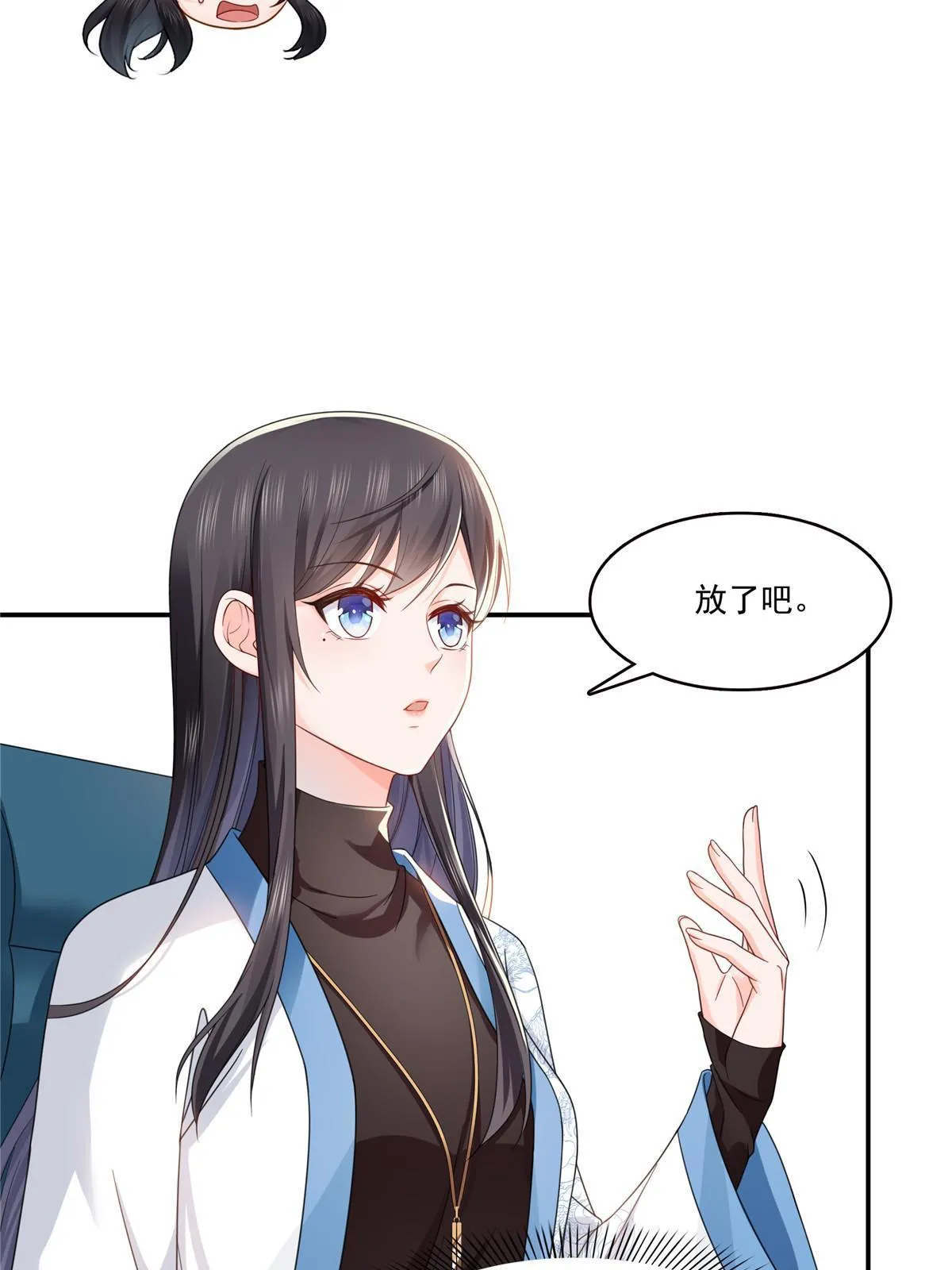 第312话 帝王之术 第49页