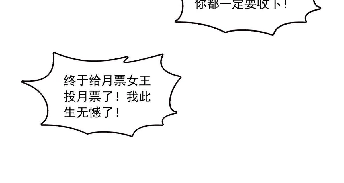 第312话 帝王之术 第54页