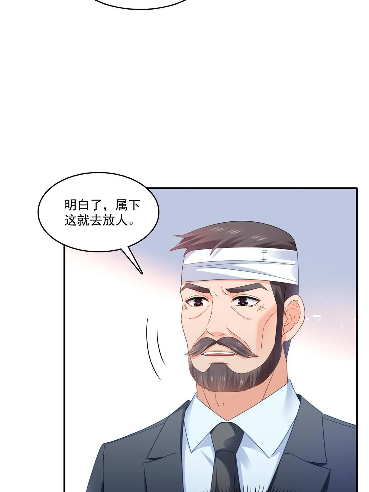 第313话 深度催眠术 第4页