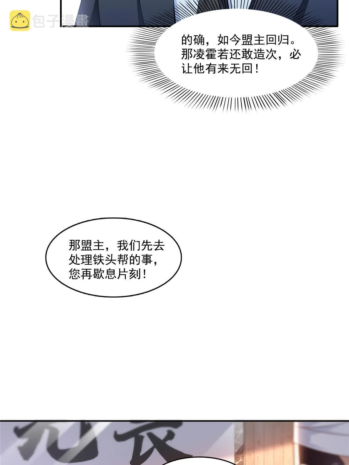 第313话 深度催眠术 第5页