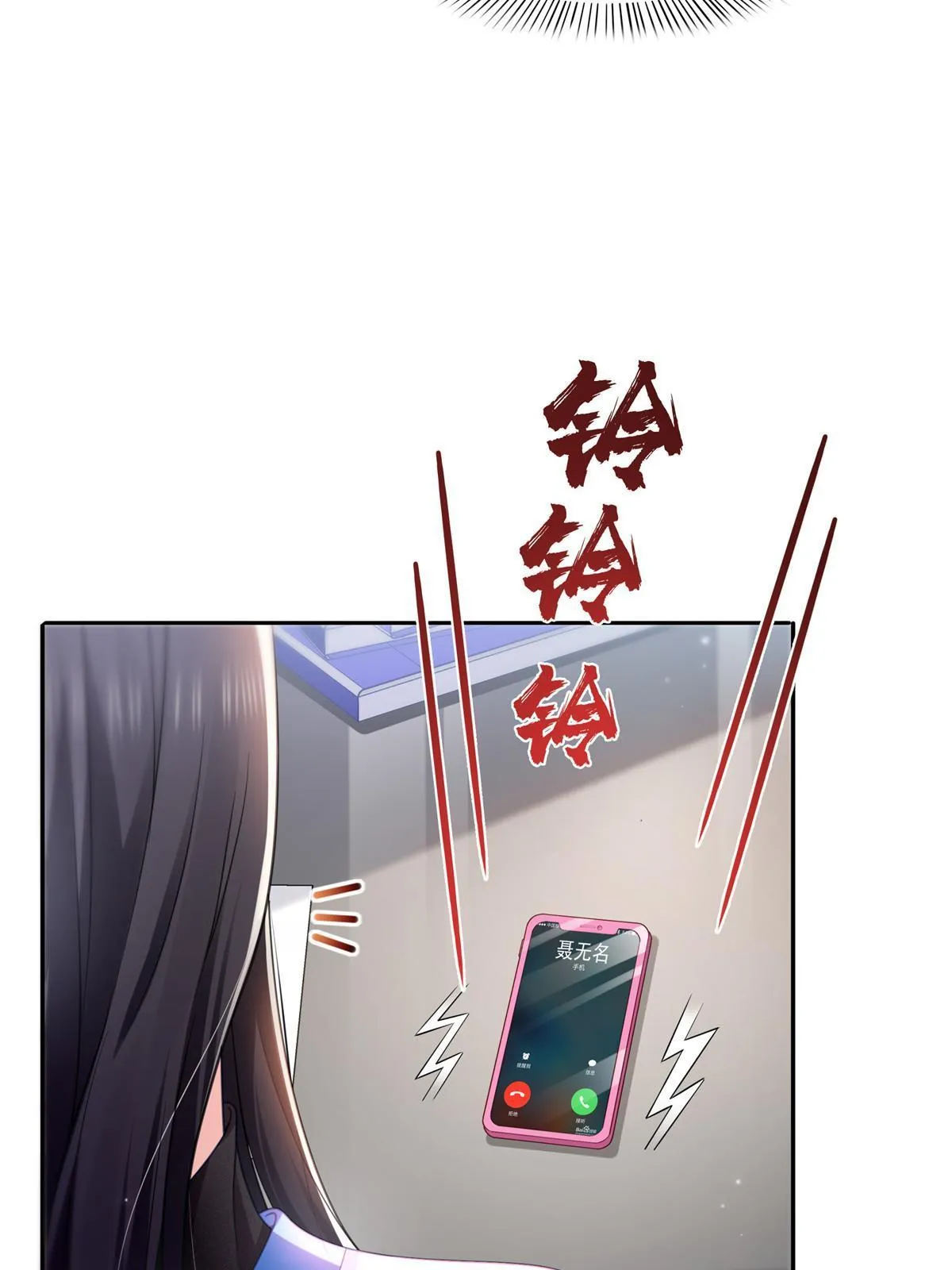 第313话 深度催眠术 第7页