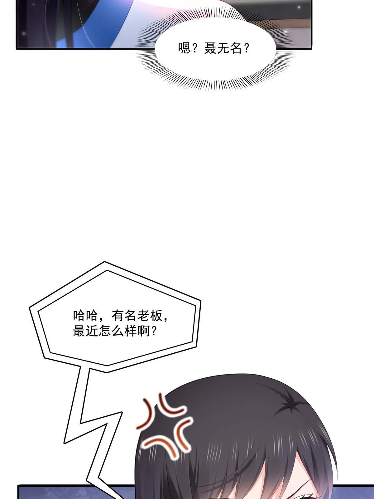 第313话 深度催眠术 第8页