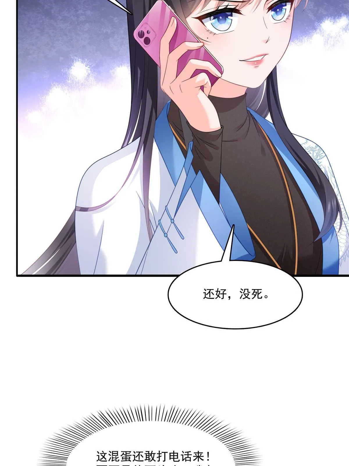 第313话 深度催眠术 第9页