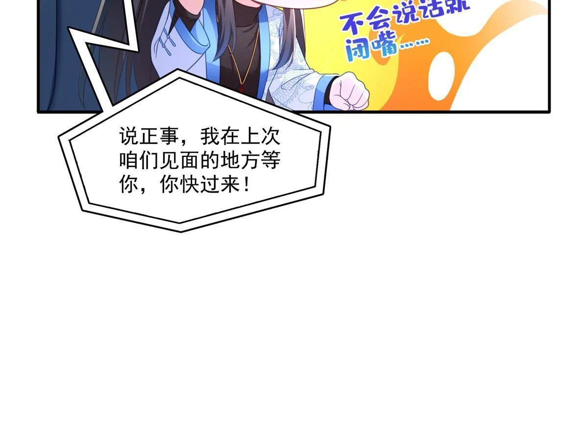 第313话 深度催眠术 第11页