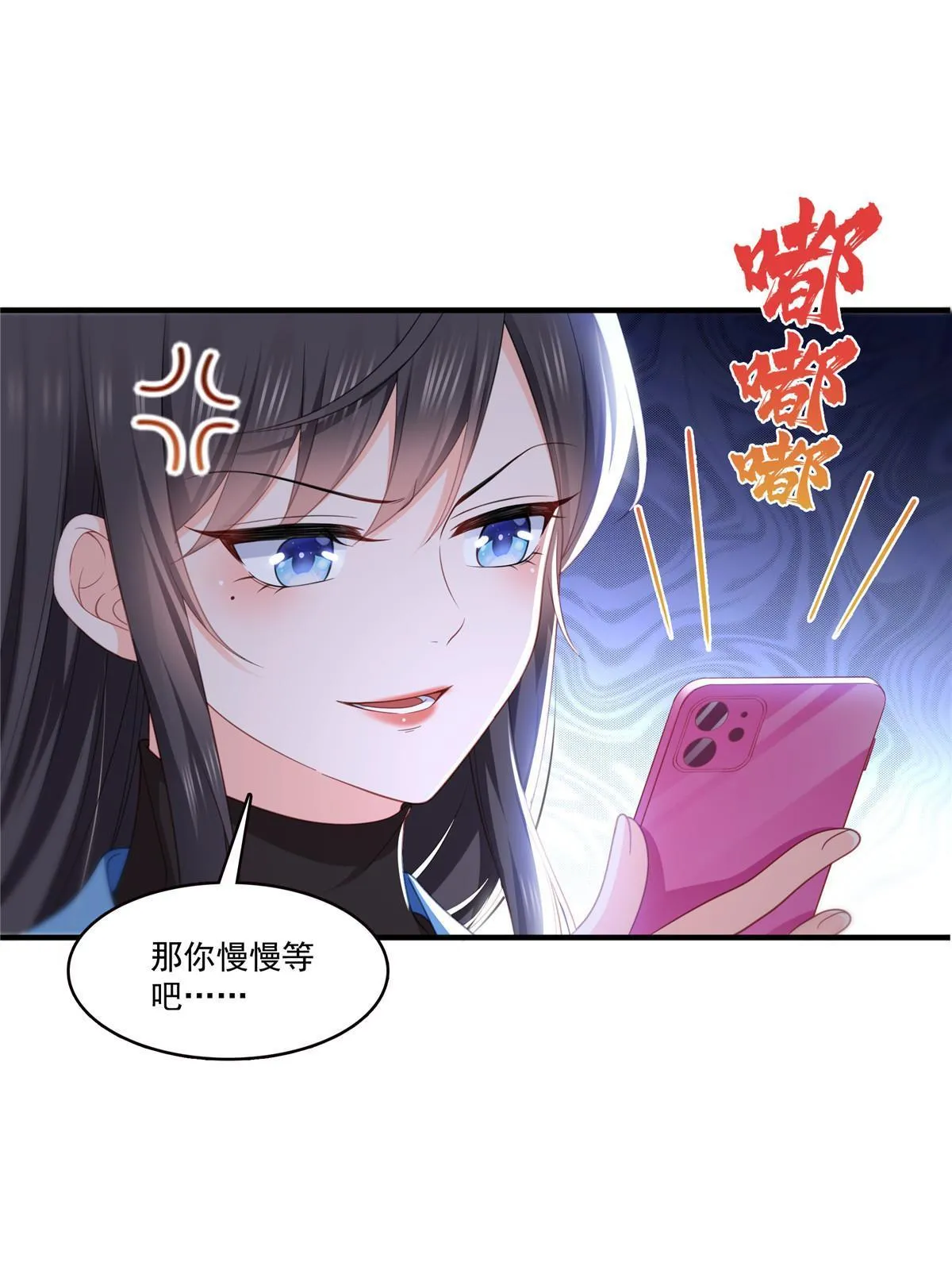 第313话 深度催眠术 第12页
