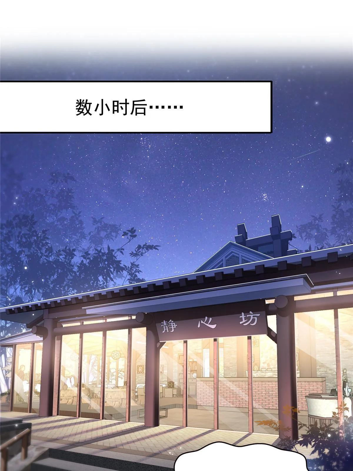 第313话 深度催眠术 第13页