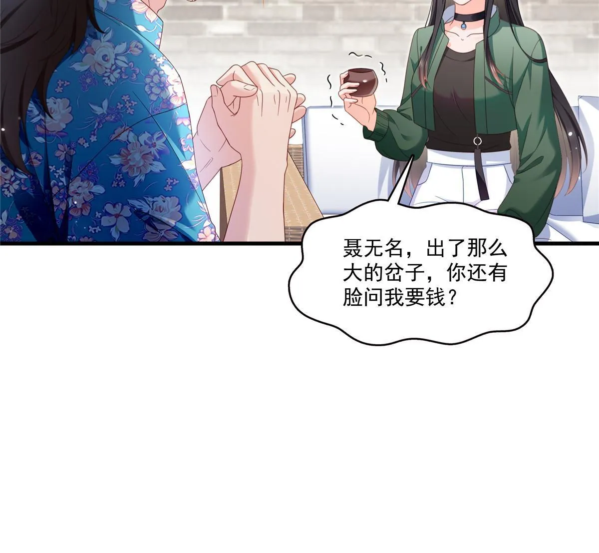 第313话 深度催眠术 第18页
