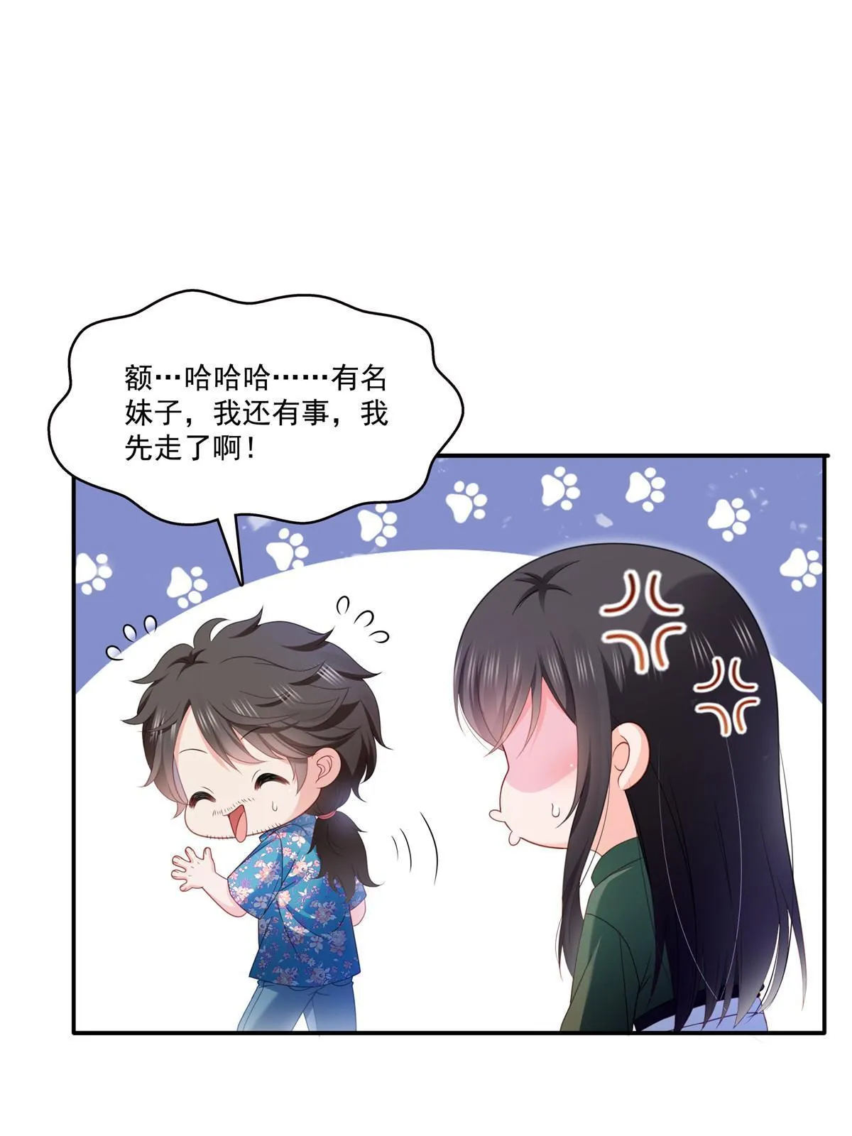 第313话 深度催眠术 第20页