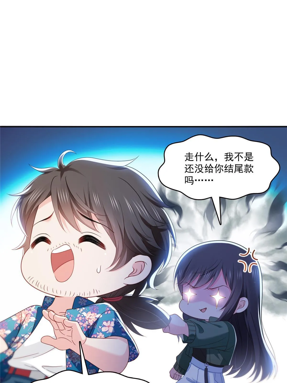 第313话 深度催眠术 第21页